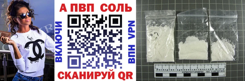 A-PVP крисы CK Красногорск