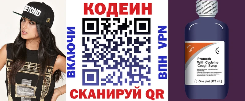 мега ссылки  Красногорск  Кодеиновый сироп Lean Purple Drank 