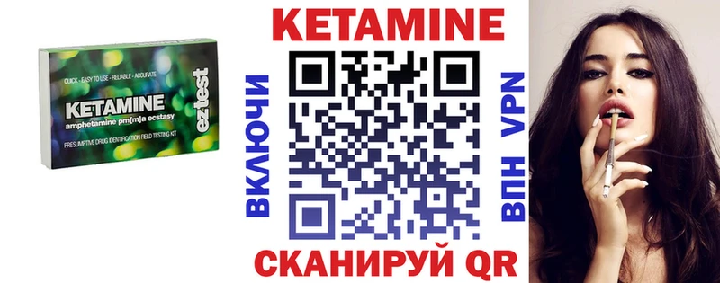 КЕТАМИН VHQ  где найти наркотики  кракен вход  Красногорск 