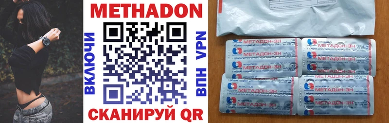 hydra сайт Красногорск площадка телеграм МЕТАДОН methadone